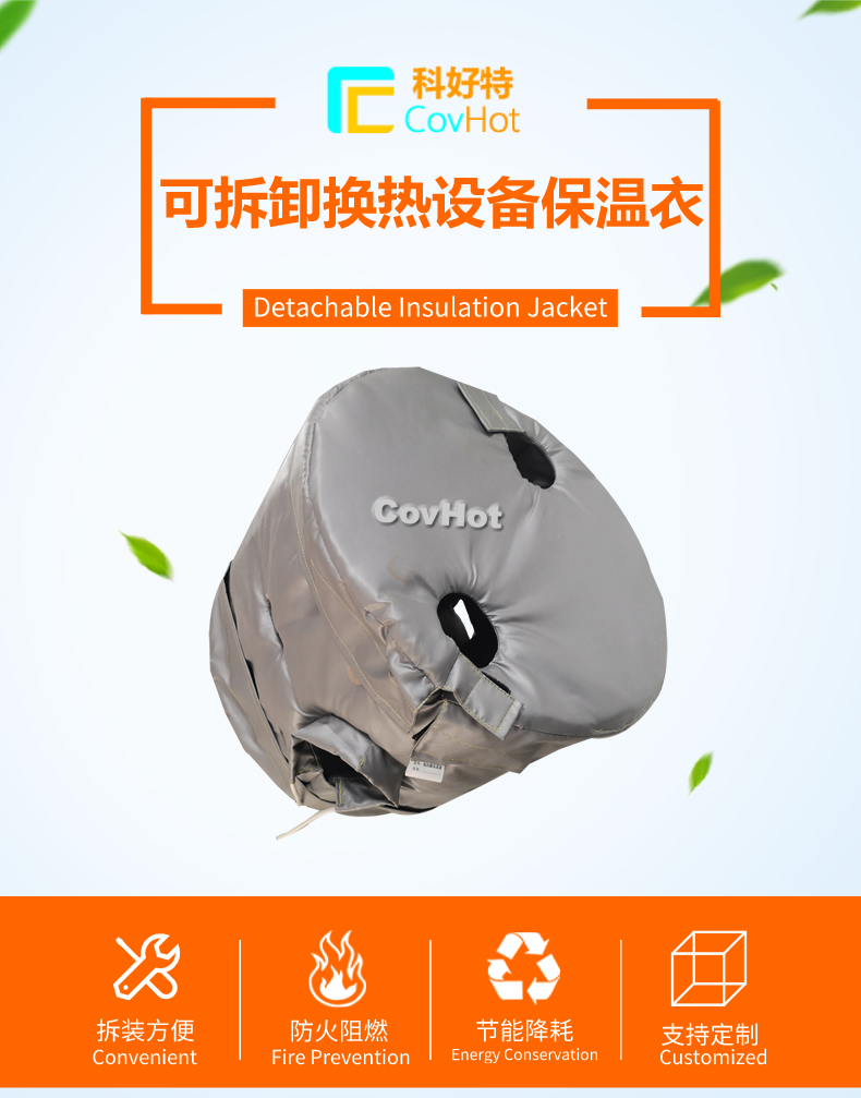 <a href=http://www.bizmedical.cn/e/tags/?tagname=%E6%8D%A2%E7%83%AD%E5%99%A8%E4%BF%9D%E6%B8%A9 target=_blank class=infotextkey>換熱器保溫</a>套