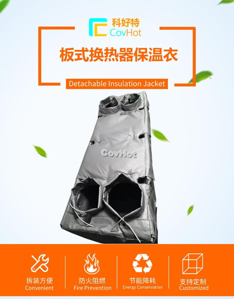板換<a href=http://www.bizmedical.cn/e/tags/?tagname=%E4%BF%9D%E6%B8%A9%E5%A5%97 target=_blank class=infotextkey>保溫套</a>