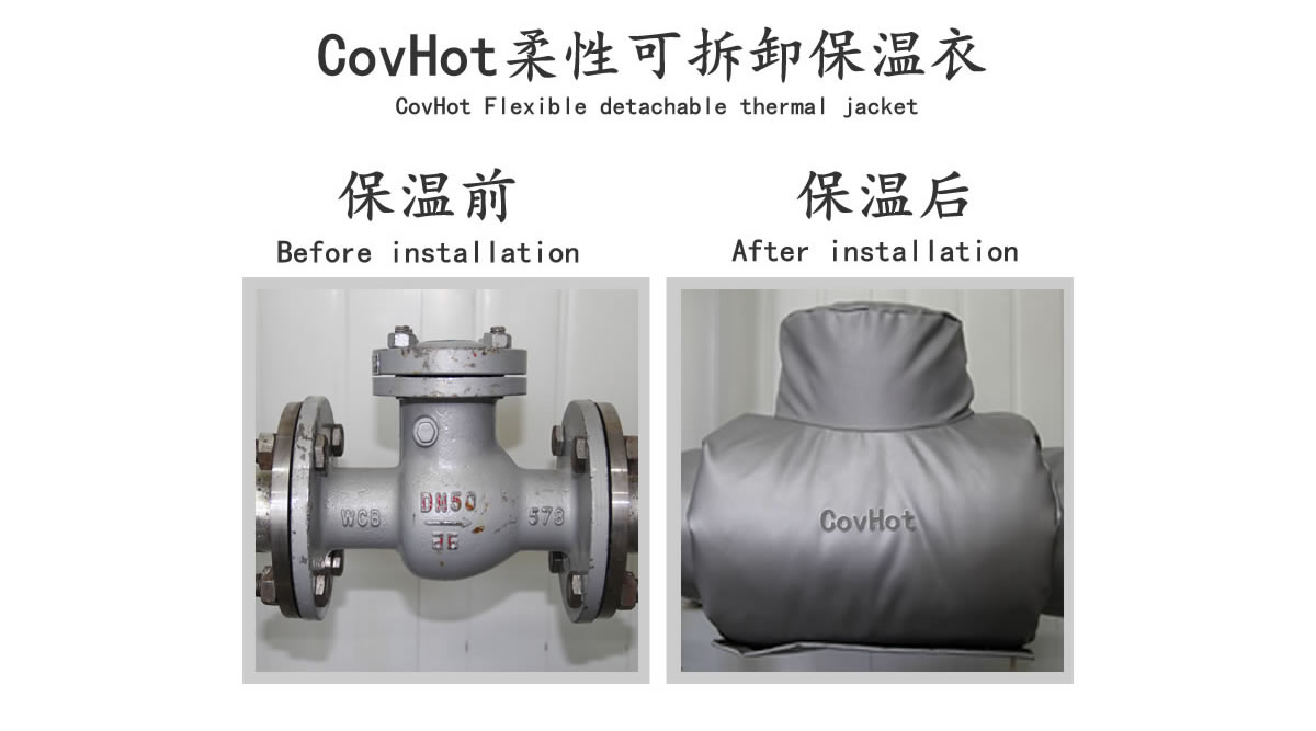 工業(yè)<a href=http://www.bizmedical.cn/e/tags/?tagname=%E9%98%80%E9%97%A8%E4%BF%9D%E6%B8%A9 target=_blank class=infotextkey>閥門保溫</a>夾套