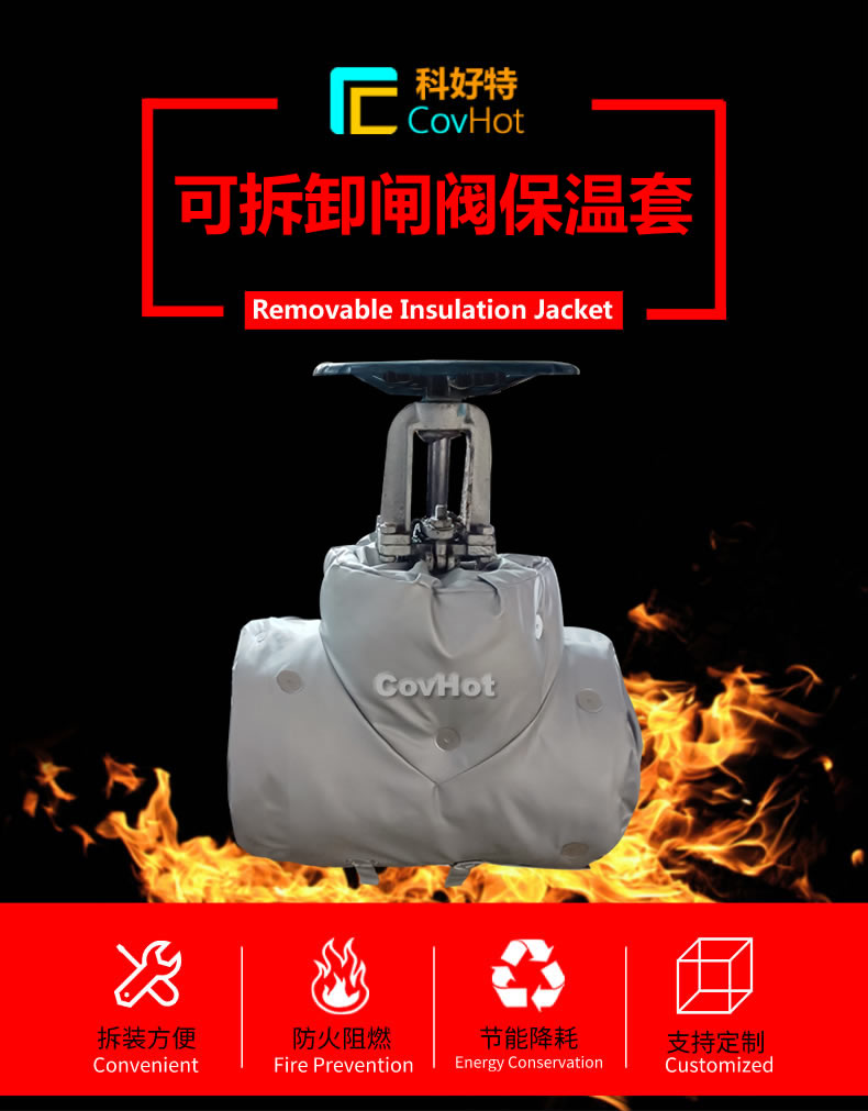 <a href=http://www.bizmedical.cn/e/tags/?tagname=%E5%8F%AF%E6%8B%86%E5%8D%B8%E4%BF%9D%E6%B8%A9 target=_blank class=infotextkey>可拆卸保溫</a>