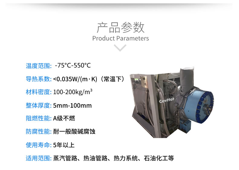 可拆卸<a href=http://www.bizmedical.cn/e/tags/?tagname=%E8%AE%BE%E5%A4%87%E4%BF%9D%E6%B8%A9 target=_blank class=infotextkey>設(shè)備保溫</a>套