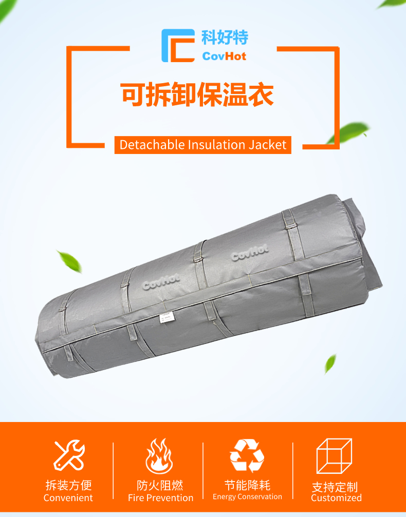 柔性<a href=http://www.bizmedical.cn/e/tags/?tagname=%E5%8F%AF%E6%8B%86%E5%8D%B8%E4%BF%9D%E6%B8%A9%E8%A1%A3 target=_blank class=infotextkey><a href=http://www.bizmedical.cn/e/tags/?tagname=%E5%8F%AF%E6%8B%86%E5%8D%B8%E4%BF%9D%E6%B8%A9%E8%A1%A3 target=_blank class=infotextkey>可拆卸<a href=http://www.bizmedical.cn/e/tags/?tagname=%E4%BF%9D%E6%B8%A9%E8%A1%A3 target=_blank class=infotextkey>保溫衣</a></a></a>