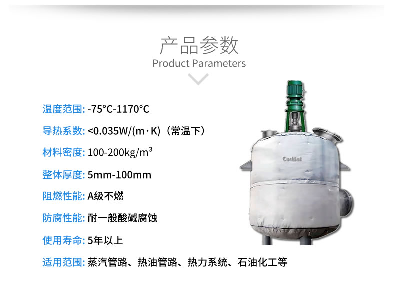 反應(yīng)釜隔熱<a href=http://www.bizmedical.cn/e/tags/?tagname=%E4%BF%9D%E6%B8%A9%E5%A5%97 target=_blank class=infotextkey>保溫套</a>