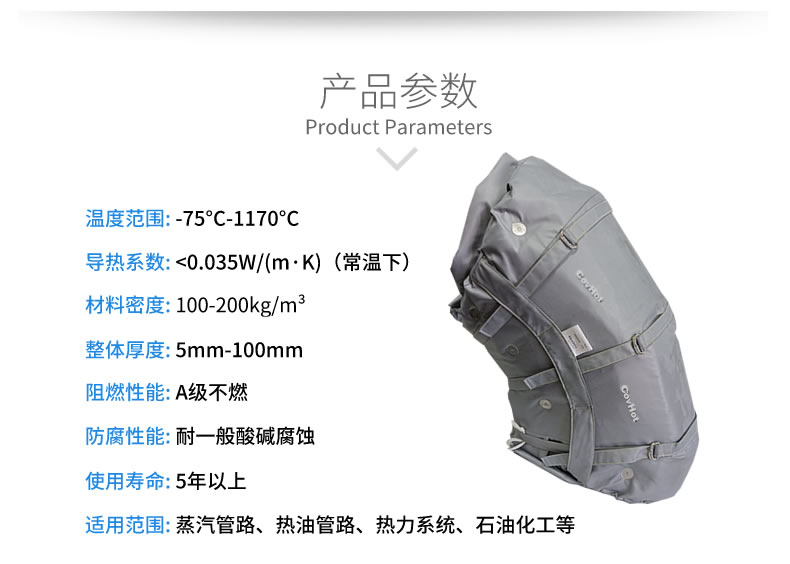 柔性可拆卸<a href=http://www.bizmedical.cn/e/tags/?tagname=%E8%AE%BE%E5%A4%87%E4%BF%9D%E6%B8%A9 target=_blank class=infotextkey>設(shè)備保溫</a>套