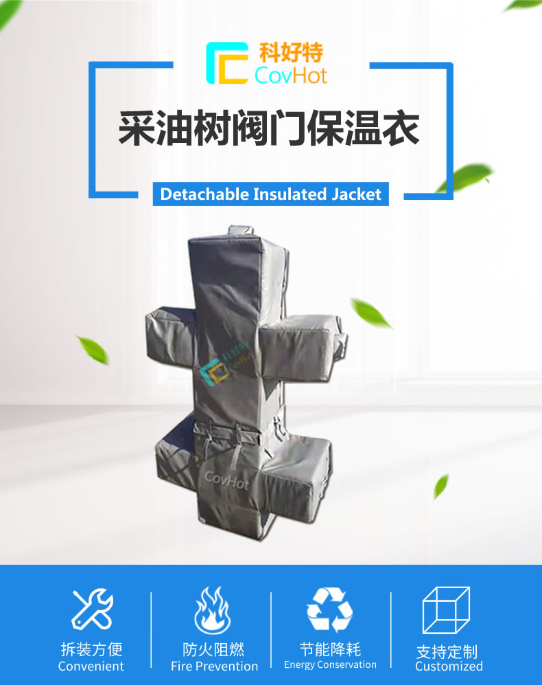<a href=http://www.bizmedical.cn/e/tags/?tagname=%E5%8F%AF%E6%8B%86%E5%8D%B8%E4%BF%9D%E6%B8%A9%E5%A5%97 target=_blank class=infotextkey>可拆卸<a href=http://www.bizmedical.cn/e/tags/?tagname=%E4%BF%9D%E6%B8%A9%E5%A5%97 target=_blank class=infotextkey>保溫套</a></a>,保溫罩