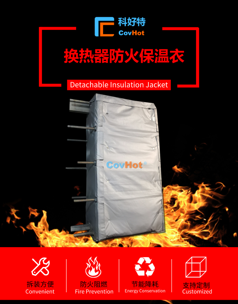 <a href=http://www.bizmedical.cn/e/tags/?tagname=%E6%8D%A2%E7%83%AD%E5%99%A8%E4%BF%9D%E6%B8%A9 target=_blank class=infotextkey>換熱器保溫</a>罩
