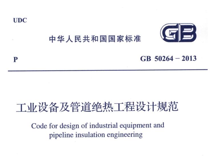 經濟厚度,<a href=http://www.bizmedical.cn/e/tags/?tagname=%E5%B7%A5%E4%B8%9A%E4%BF%9D%E6%B8%A9 target=_blank class=infotextkey>工業(yè)保溫</a>經濟厚度