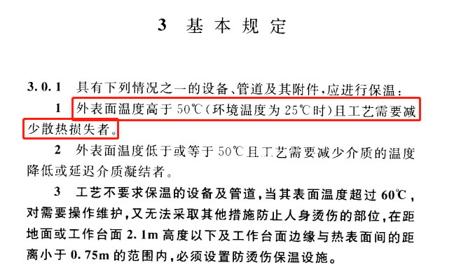 蒸汽<a href=http://www.bizmedical.cn/e/tags/?tagname=%E9%98%80%E9%97%A8%E4%BF%9D%E6%B8%A9%E5%A5%97 target=_blank class=infotextkey><a href=http://www.bizmedical.cn/e/tags/?tagname=%E9%98%80%E9%97%A8%E4%BF%9D%E6%B8%A9 target=_blank class=infotextkey>閥門保溫</a>套</a>,蒸汽系統(tǒng)保溫,蒸汽節(jié)能