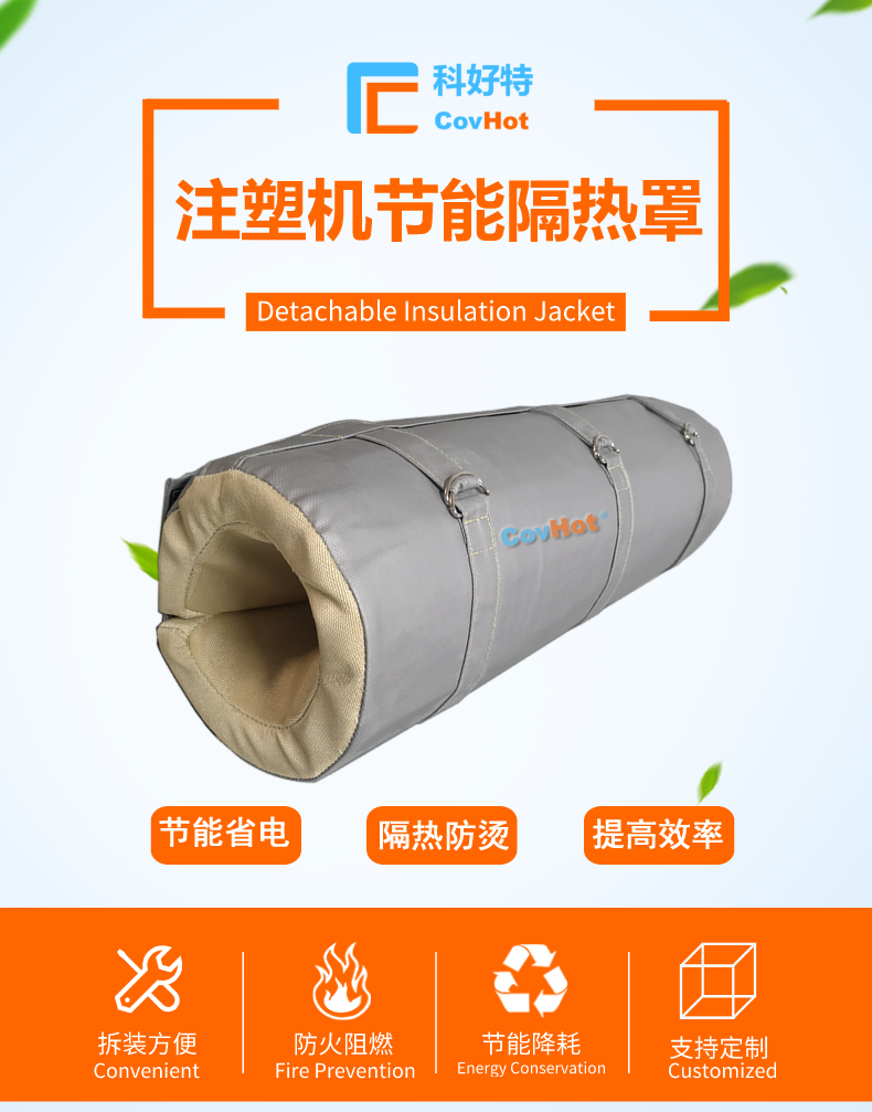 <a href=http://www.bizmedical.cn/e/tags/?tagname=%E6%B3%A8%E5%A1%91%E6%9C%BA%E4%BF%9D%E6%B8%A9%E7%BD%A9 target=_blank class=infotextkey><a href=http://www.bizmedical.cn/e/tags/?tagname=%E6%B3%A8%E5%A1%91%E6%9C%BA%E4%BF%9D%E6%B8%A9 target=_blank class=infotextkey>注塑機保溫</a>罩</a>,注塑機炮筒節(jié)能罩