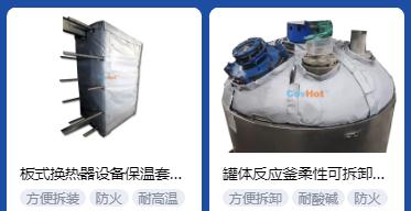 <a href=http://www.bizmedical.cn/e/tags/?tagname=%E4%BF%9D%E6%B8%A9%E5%A5%97%E5%8E%82%E5%AE%B6 target=_blank class=infotextkey><a href=http://www.bizmedical.cn/e/tags/?tagname=%E4%BF%9D%E6%B8%A9%E5%A5%97 target=_blank class=infotextkey>保溫套</a>廠家</a>,<a href=http://www.bizmedical.cn/e/tags/?tagname=%E5%8F%AF%E6%8B%86%E5%8D%B8%E4%BF%9D%E6%B8%A9%E5%A5%97%E5%8E%82%E5%AE%B6 target=_blank class=infotextkey>可拆卸<a href=http://www.bizmedical.cn/e/tags/?tagname=%E4%BF%9D%E6%B8%A9%E5%A5%97%E5%8E%82%E5%AE%B6 target=_blank class=infotextkey><a href=http://www.bizmedical.cn/e/tags/?tagname=%E4%BF%9D%E6%B8%A9%E5%A5%97 target=_blank class=infotextkey>保溫套</a>廠家</a></a>