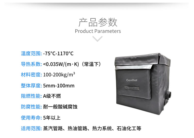 <a href=http://www.bizmedical.cn/e/tags/?tagname=%E5%8F%AF%E6%8B%86%E5%8D%B8%E4%BF%9D%E6%B8%A9 target=_blank class=infotextkey>可拆卸保溫</a>被,<a href=http://www.bizmedical.cn/e/tags/?tagname=%E8%AE%BE%E5%A4%87%E4%BF%9D%E6%B8%A9 target=_blank class=infotextkey>設(shè)備保溫</a>衣
