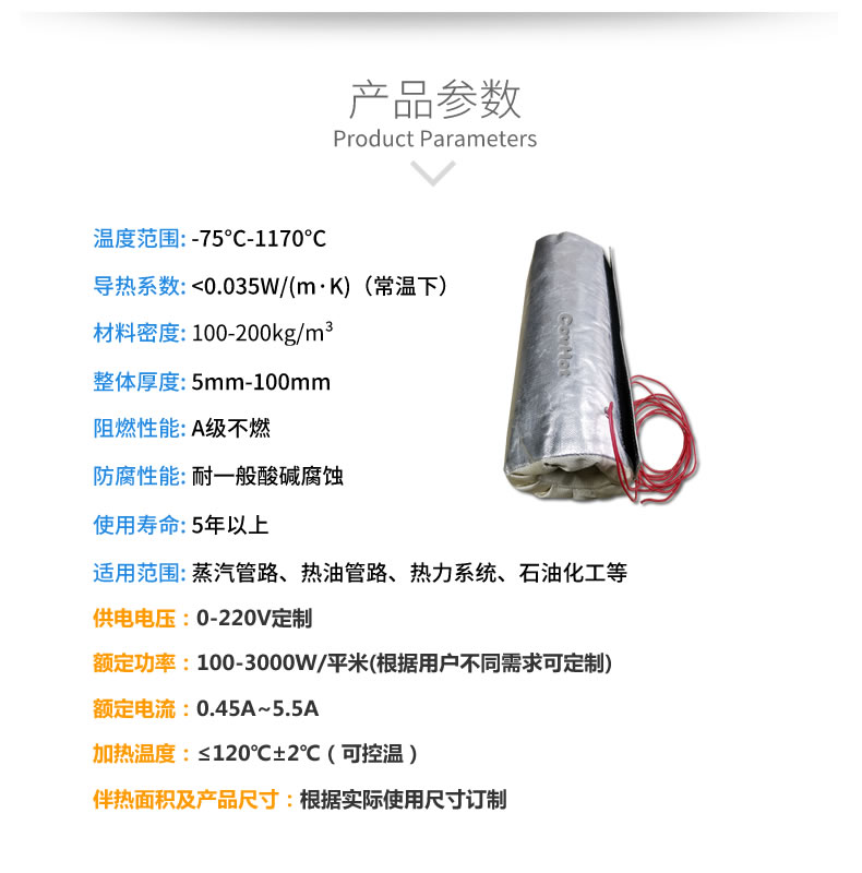 加熱<a href=http://www.bizmedical.cn/e/tags/?tagname=%E4%BF%9D%E6%B8%A9%E5%A5%97 target=_blank class=infotextkey>保溫套</a>,<a href=http://www.bizmedical.cn/e/tags/?tagname=%E5%8F%AF%E6%8B%86%E5%8D%B8%E4%BF%9D%E6%B8%A9%E5%A5%97 target=_blank class=infotextkey>可拆卸<a href=http://www.bizmedical.cn/e/tags/?tagname=%E4%BF%9D%E6%B8%A9%E5%A5%97 target=_blank class=infotextkey>保溫套</a></a>