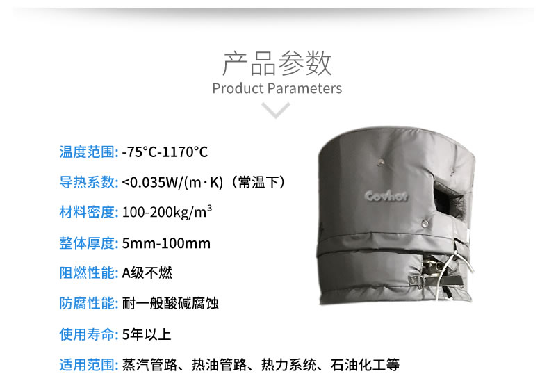 <a href=http://www.bizmedical.cn/e/tags/?tagname=%E8%AE%BE%E5%A4%87%E4%BF%9D%E6%B8%A9 target=_blank class=infotextkey>設(shè)備保溫</a>衣,設(shè)備隔熱衣