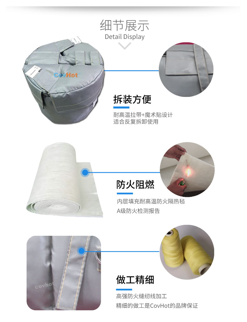 可拆卸<a href=http://www.bizmedical.cn/e/tags/?tagname=%E8%AE%BE%E5%A4%87%E4%BF%9D%E6%B8%A9 target=_blank class=infotextkey>設備保溫</a>衣,<a href=http://www.bizmedical.cn/e/tags/?tagname=%E8%AE%BE%E5%A4%87%E4%BF%9D%E6%B8%A9 target=_blank class=infotextkey>設備保溫</a>衣