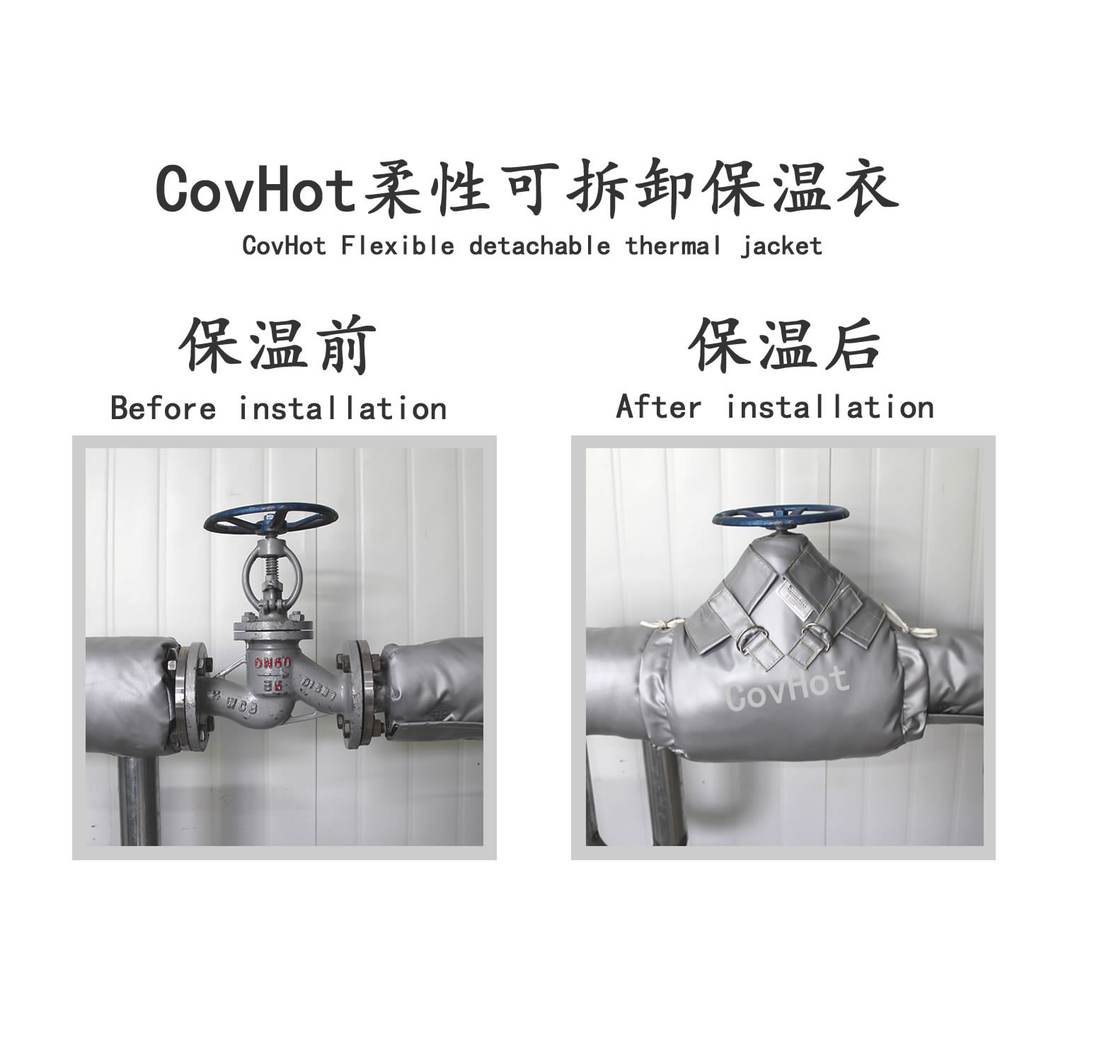 <a href=http://www.bizmedical.cn/e/tags/?tagname=%E6%8D%A2%E7%83%AD%E5%99%A8%E4%BF%9D%E6%B8%A9 target=_blank class=infotextkey>換熱器保溫</a>衣,板換保溫