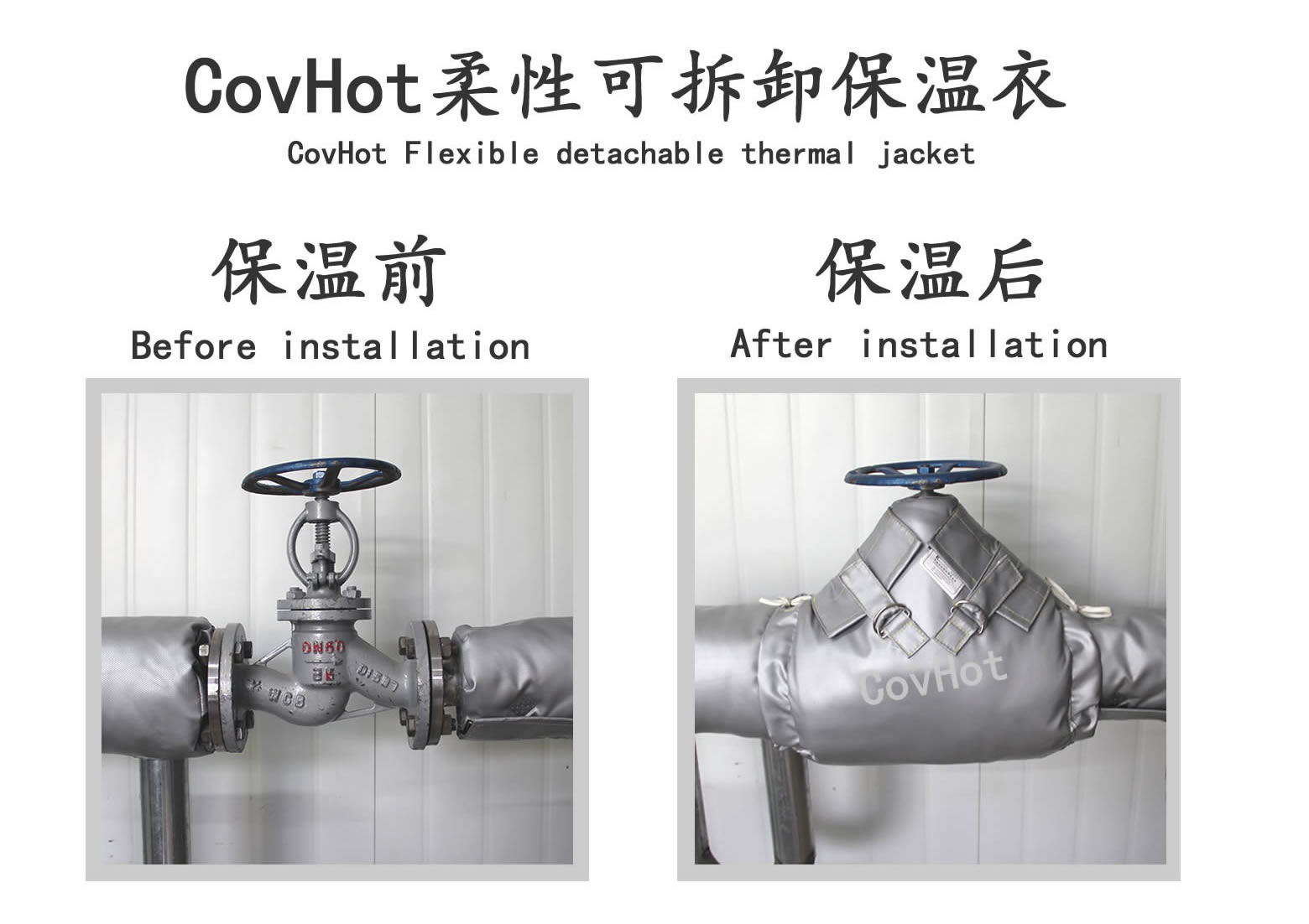 <a href=http://www.bizmedical.cn/e/tags/?tagname=%E5%8F%AF%E6%8B%86%E5%8D%B8%E4%BF%9D%E6%B8%A9%E5%A5%97 target=_blank class=infotextkey>可拆卸<a href=http://www.bizmedical.cn/e/tags/?tagname=%E4%BF%9D%E6%B8%A9%E5%A5%97 target=_blank class=infotextkey>保溫套</a></a>,食品行業(yè)保溫,蒸汽保溫節(jié)能