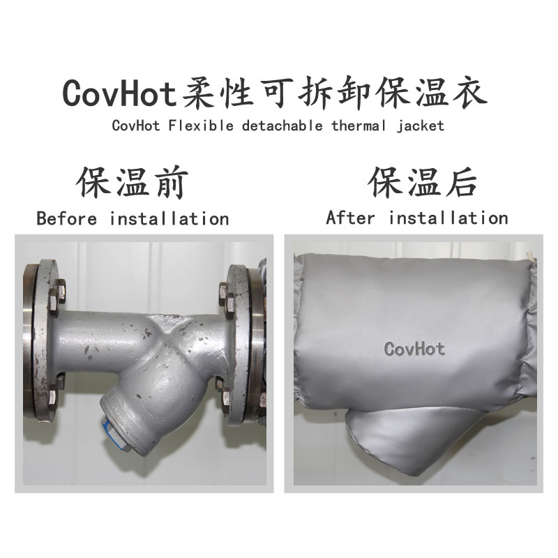 可拆卸式<a href=http://www.bizmedical.cn/e/tags/?tagname=%E4%BF%9D%E6%B8%A9%E5%A5%97 target=_blank class=infotextkey>保溫套</a>,工業(yè)節(jié)能<a href=http://www.bizmedical.cn/e/tags/?tagname=%E4%BF%9D%E6%B8%A9%E5%A5%97 target=_blank class=infotextkey>保溫套</a>