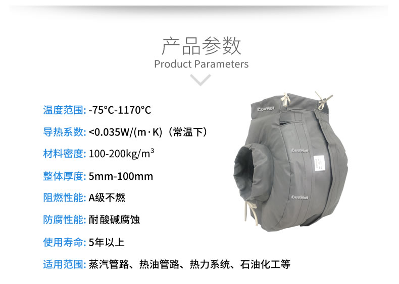 防凍<a href=http://www.bizmedical.cn/e/tags/?tagname=%E4%BF%9D%E6%B8%A9%E5%A5%97 target=_blank class=infotextkey>保溫套</a>(衣),可拆卸式<a href=http://www.bizmedical.cn/e/tags/?tagname=%E4%BF%9D%E6%B8%A9%E5%A5%97 target=_blank class=infotextkey>保溫套</a>(衣)