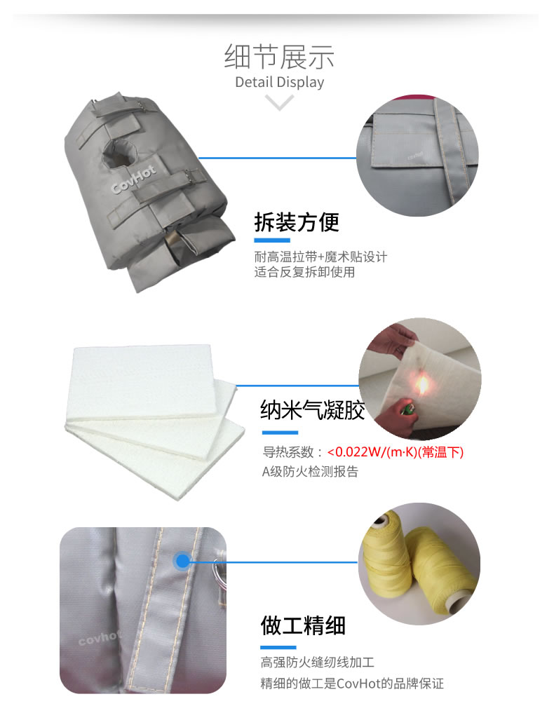 納米氣凝膠<a href=http://www.bizmedical.cn/e/tags/?tagname=%E4%BF%9D%E6%B8%A9%E5%A5%97 target=_blank class=infotextkey>保溫套</a>,氣凝膠絕熱罩
