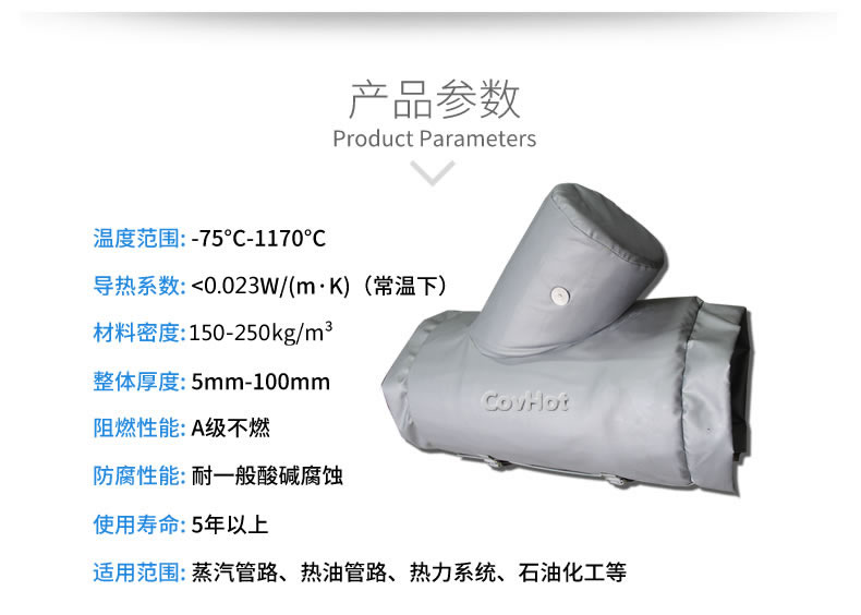 納米氣凝膠<a href=http://www.bizmedical.cn/e/tags/?tagname=%E4%BF%9D%E6%B8%A9%E5%A5%97 target=_blank class=infotextkey>保溫套</a>,氣凝膠絕熱罩