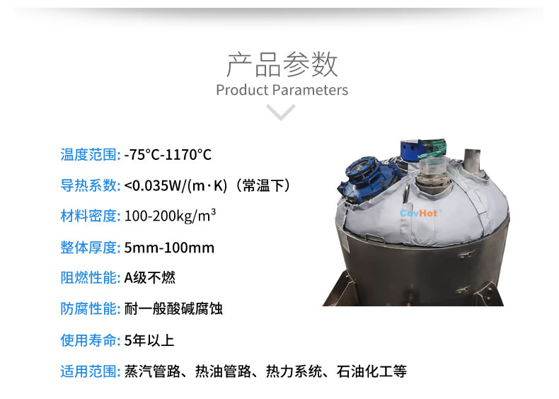 <a href=http://www.bizmedical.cn/e/tags/?tagname=%E5%8F%8D%E5%BA%94%E9%87%9C%E4%BF%9D%E6%B8%A9 target=_blank class=infotextkey>反應(yīng)釜保溫</a>,<a href=http://www.bizmedical.cn/e/tags/?tagname=%E5%8F%AF%E6%8B%86%E5%8D%B8%E4%BF%9D%E6%B8%A9%E5%A5%97 target=_blank class=infotextkey>可拆卸<a href=http://www.bizmedical.cn/e/tags/?tagname=%E4%BF%9D%E6%B8%A9%E5%A5%97 target=_blank class=infotextkey>保溫套</a></a>