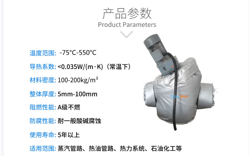 泵體<a href=http://www.bizmedical.cn/e/tags/?tagname=%E4%BF%9D%E6%B8%A9%E5%A5%97 target=_blank class=infotextkey>保溫套</a>,泵防凍保溫