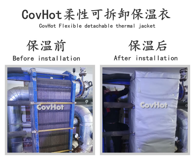 板式<a href=http://www.bizmedical.cn/e/tags/?tagname=%E6%8D%A2%E7%83%AD%E5%99%A8%E4%BF%9D%E6%B8%A9 target=_blank class=infotextkey>換熱器保溫</a>套,可拆卸板式<a href=http://www.bizmedical.cn/e/tags/?tagname=%E6%8D%A2%E7%83%AD%E5%99%A8%E4%BF%9D%E6%B8%A9 target=_blank class=infotextkey>換熱器保溫</a>套