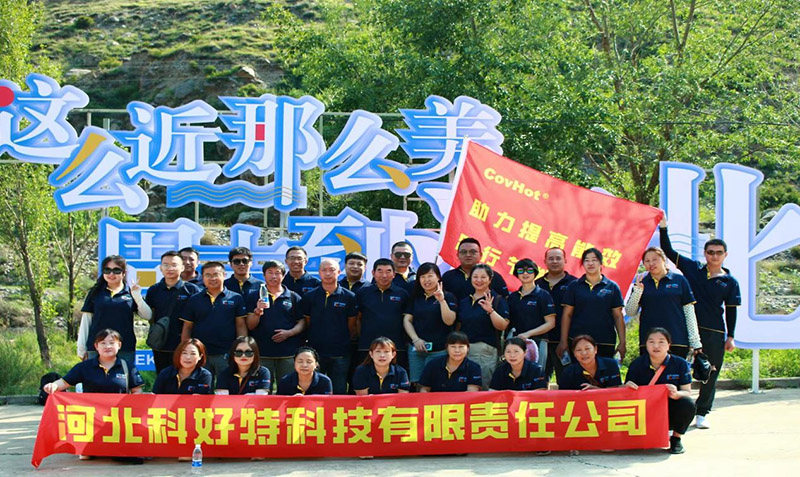 陽光正暖、忙里偷閑、不負(fù)時光、切莫虛度年華 ---- 科好特2023年（夏）團(tuán)建